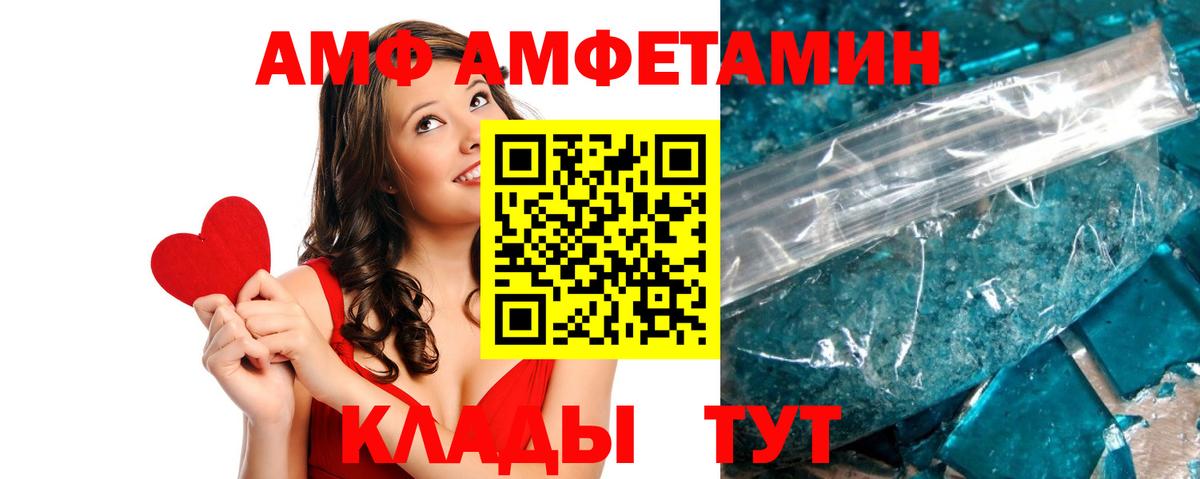 АМФ Розовый Кинель
