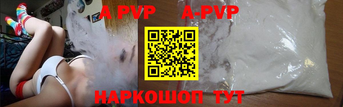 Alpha-PVP Соль Кинель