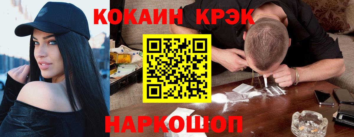 КОКАИН Боливия  Вход с VPN  КОКАИН Fish Scale  Cocaine  Кинель 