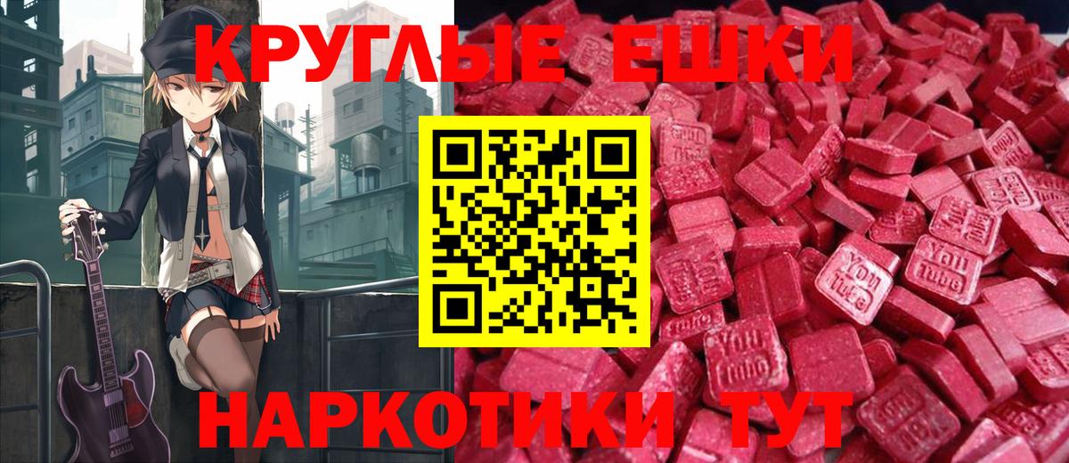 где найти   Вход с VPN  Кинель  Ecstasy mix  ЭКСТАЗИ 