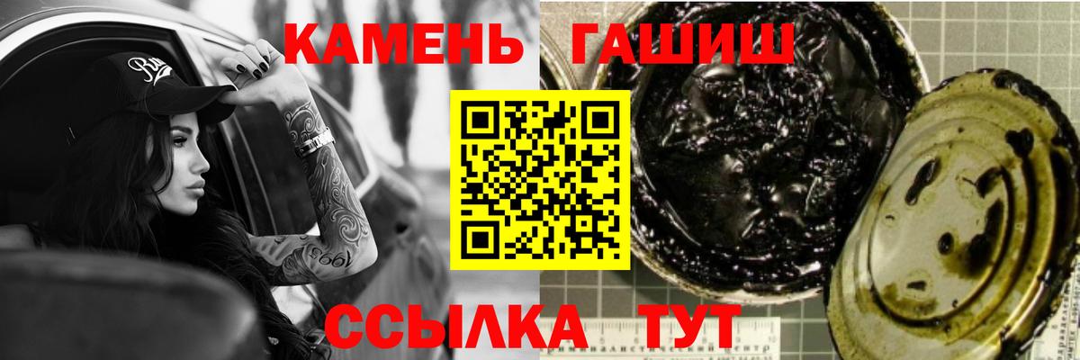 ГАШ  Вход с VPN  Кинель  наркота  ГАШИШ 40% ТГК 