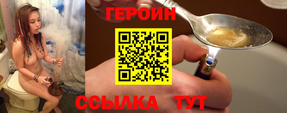 Кинель  Героин  Вход с VPN  Героин гречка 