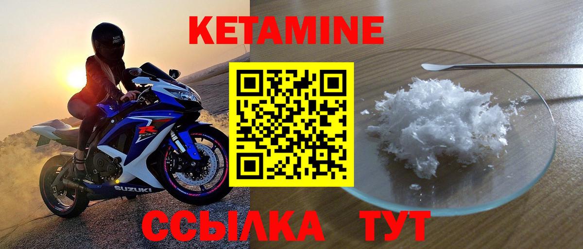 Кинель  Кетамин VHQ  КЕТАМИН ketamine  Вход с VPN 