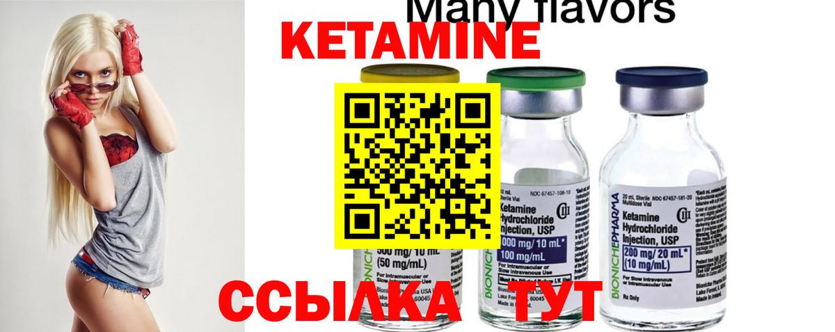 Кетамин ketamine Кинель