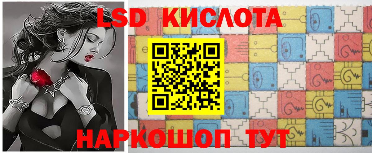 ЛСД экстази кислота Кинель