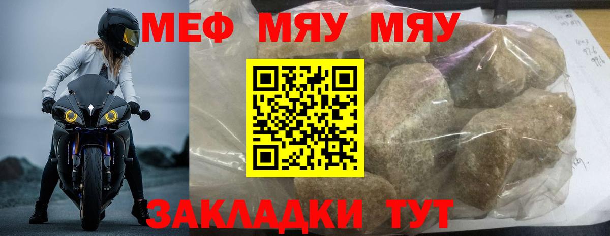 Меф VHQ  Мефедрон  Кинель  Мефедрон  Вход с VPN 