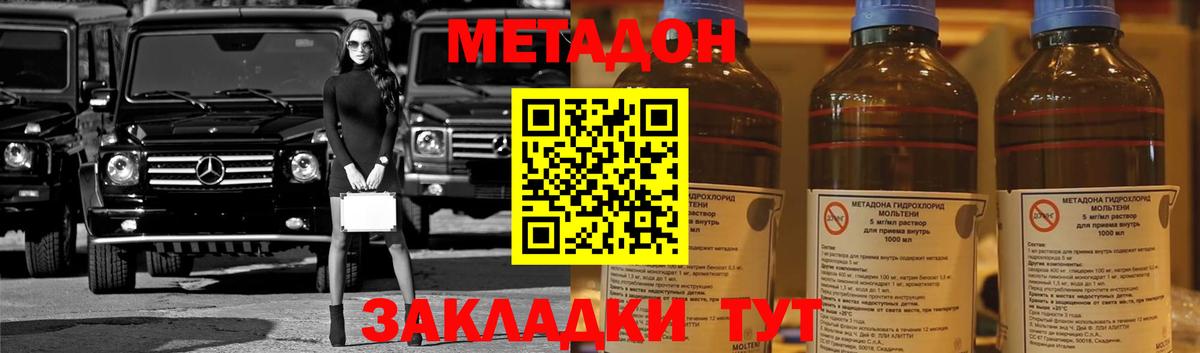 Метадон мёд  дарк нет официальный сайт  Кинель  Вход с VPN 