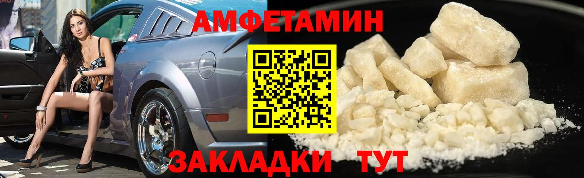 МЕТАМФЕТАМИН пудра Кинель