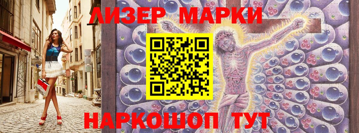 Наркотические марки  Вход с VPN  Кинель  Марки NBOMe 1500мкг 
