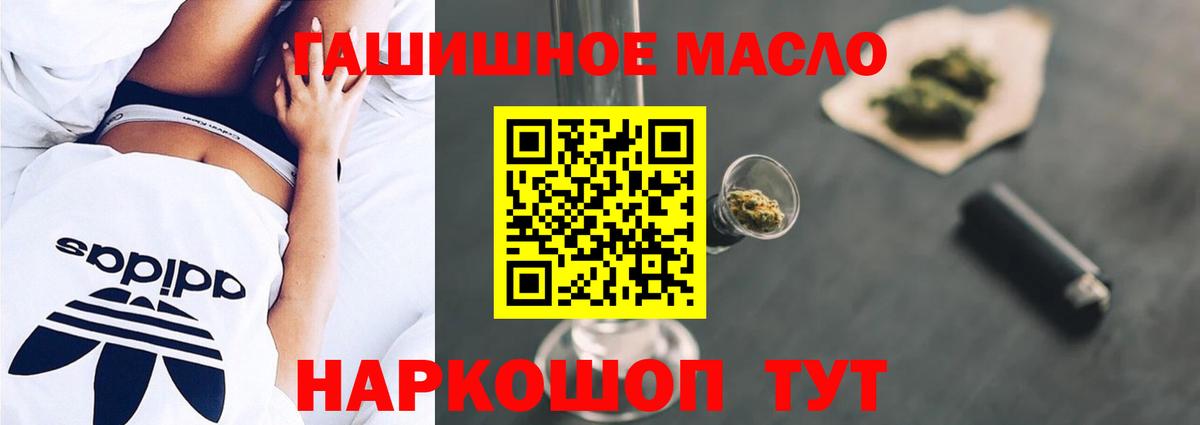 где найти наркотики  ТГК гашишное масло  ТГК гашишное масло  Вход с VPN  Кинель 